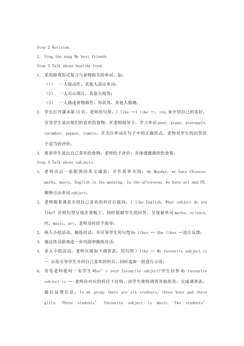 春四年级英语下册 Unit 2 Friends（3 4）教案 剑桥版-人教版小学四年级下册英语教案_第2页