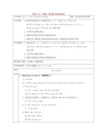 春四年级英语下册 Unit 2 Friends Part 5a 5b Pairwork教案 剑桥版-人教版小学四年级下册英语教案