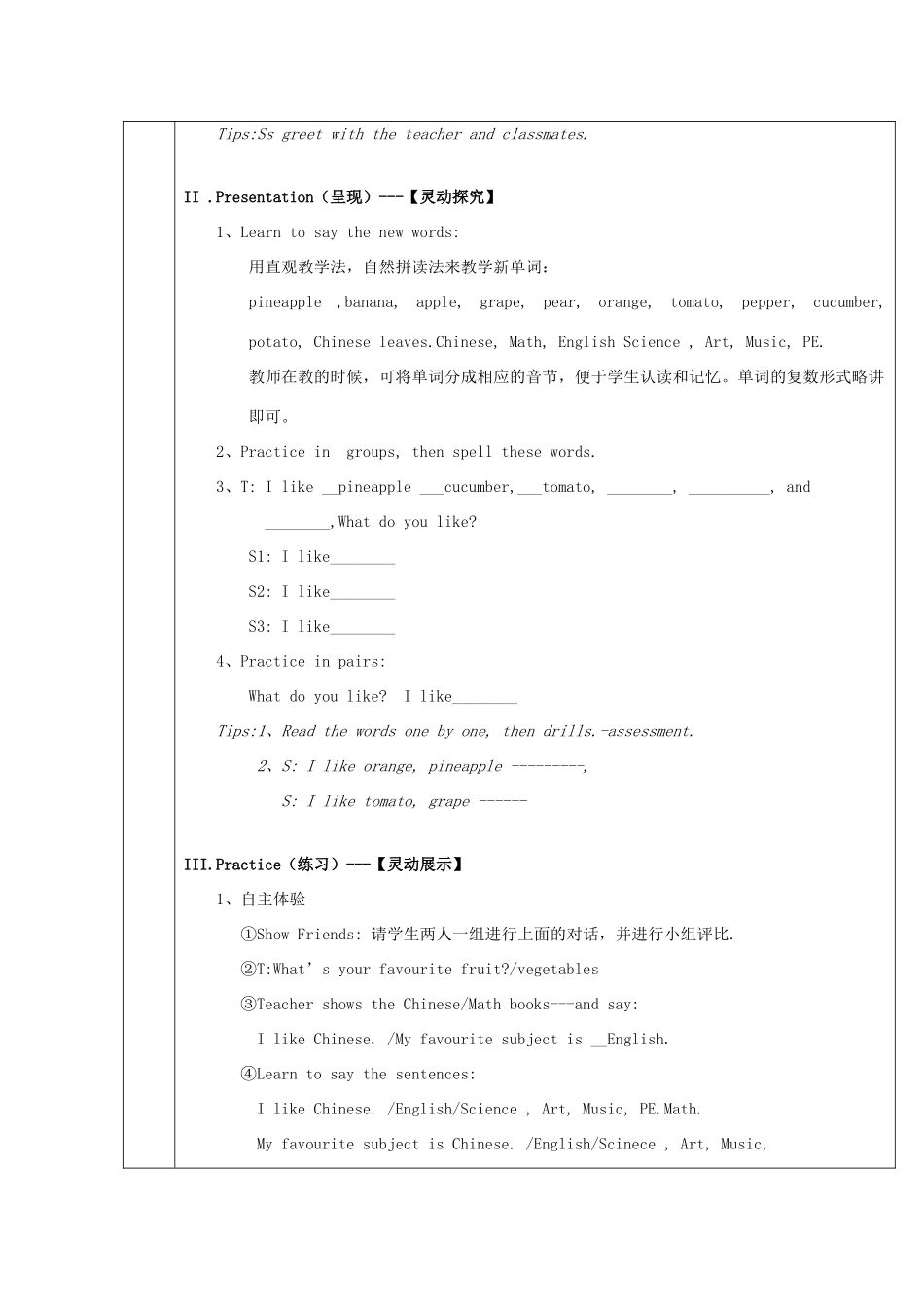 春四年级英语下册 Unit 2 Friends Part 3 4 6 Revision 1 Part 2教案 剑桥版-人教版小学四年级下册英语教案_第2页