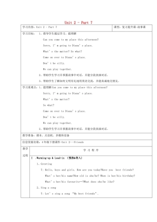 春四年级英语下册 Unit 2 Friends Part 7教案 剑桥版-人教版小学四年级下册英语教案