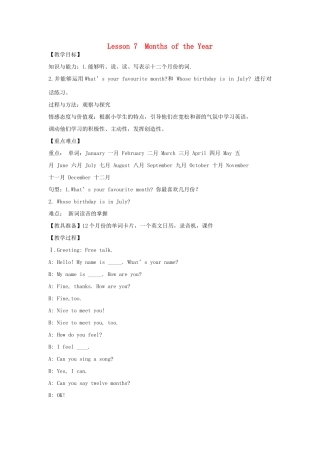 春四年级英语下册 Unit 2 Days and Months Lesson 7 Months of the Year教案设计 冀教版（三起）-冀教版小学四年级下册英语教案
