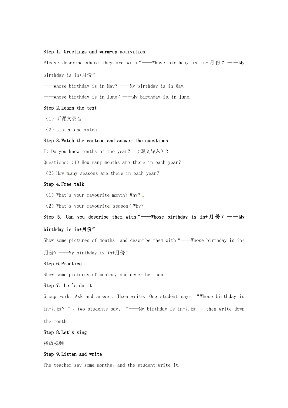 春四年级英语下册 Unit 2 Days and Months Lesson 7 Months of the Year教案 冀教版（三起）-冀教版小学四年级下册英语教案_第2页