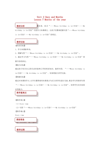 春四年级英语下册 Unit 2 Days and Months Lesson 7 Months of the Year教案 冀教版（三起）-冀教版小学四年级下册英语教案