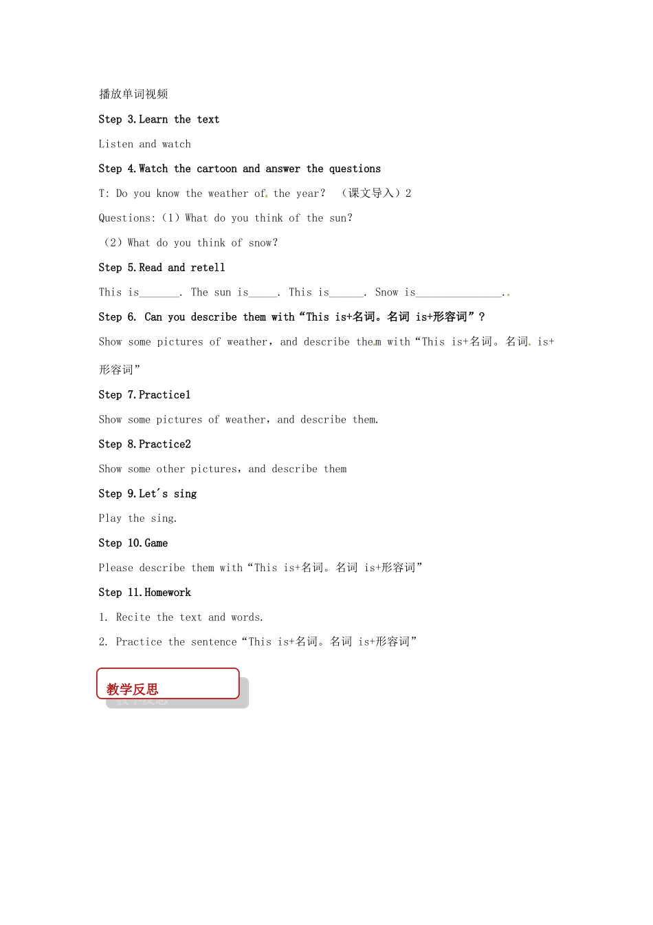 春四年级英语下册 Unit 2 Days and Months Lesson 10 Rain and Sun教案 冀教版（三起）-冀教版小学四年级下册英语教案_第2页