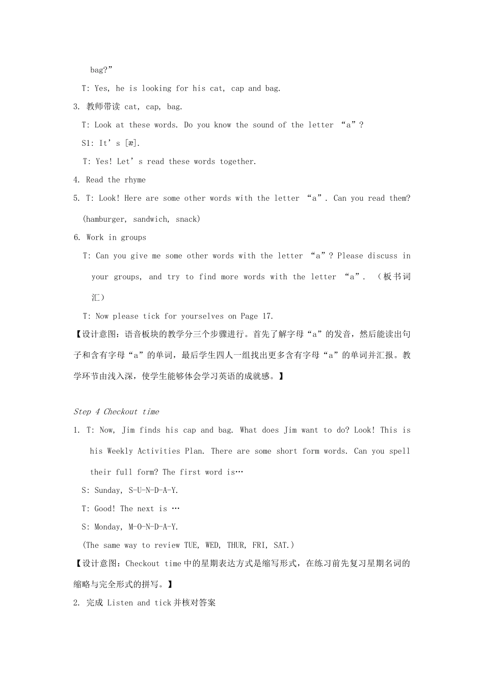 春四年级英语下册 Unit 2 After school第4课时教案说课稿 （新版）牛津译林版-牛津版小学四年级下册英语教案_第3页