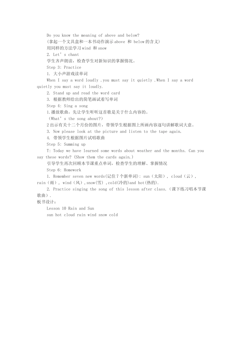 春四年级英语下册 Unit 2 Days and Months Lesson 10 Rain and Sun教案设计 冀教版（三起）-冀教版小学四年级下册英语教案_第2页
