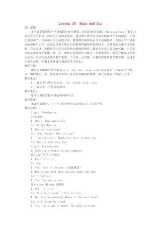 春四年级英语下册 Unit 2 Days and Months Lesson 10 Rain and Sun教案设计 冀教版（三起）-冀教版小学四年级下册英语教案