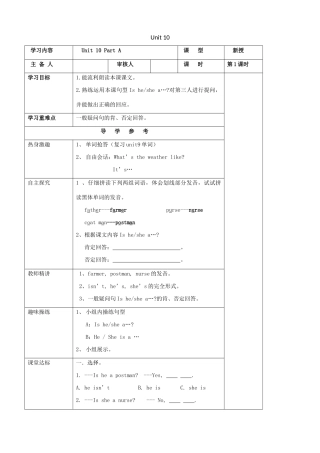 春四年级英语下册 Unit 10 He has two feet教案 湘少版（三起）-湘少版小学四年级下册英语教案