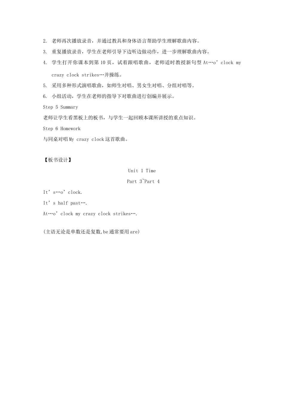 春四年级英语下册 Unit 1 Time（3 4）教案 剑桥版-人教版小学四年级下册英语教案_第2页