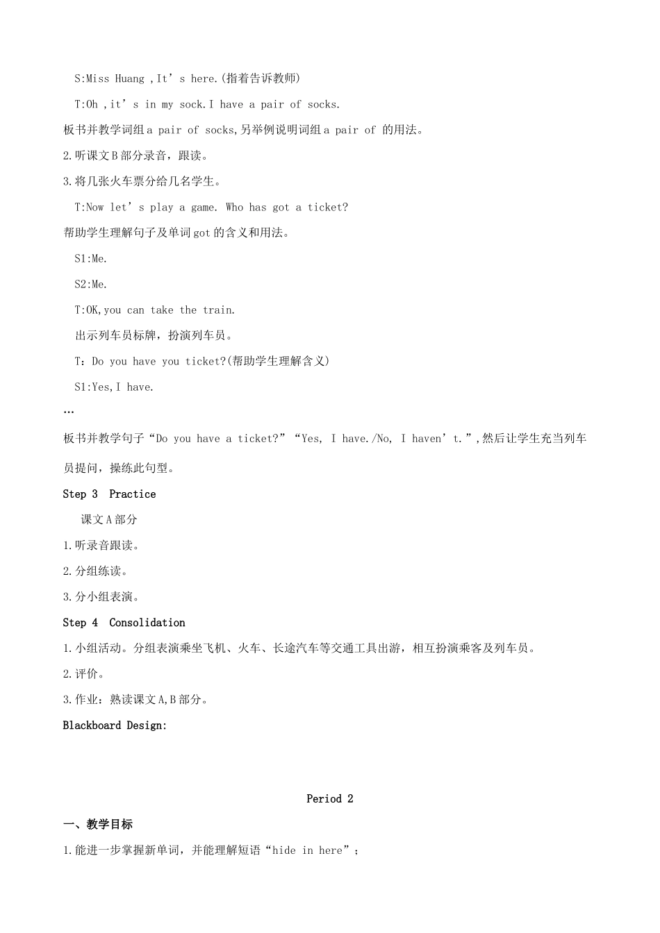 春四年级英语下册 Unit 11 Do you have a ticket教案 湘少版（三起）-湘少版小学四年级下册英语教案_第2页