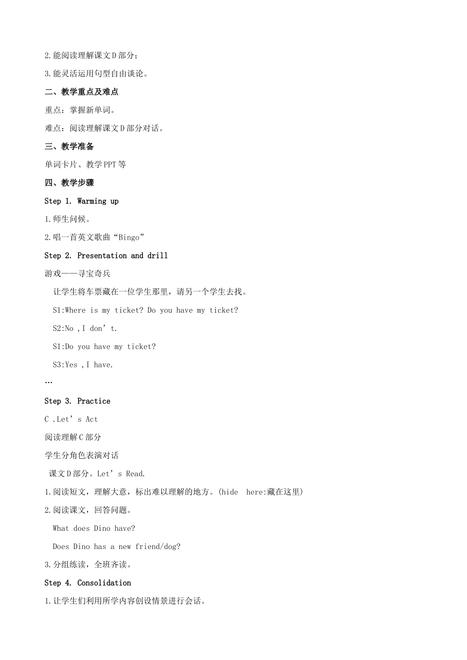 春四年级英语下册 Unit 11 Do you have a ticket教案 湘少版（三起）-湘少版小学四年级下册英语教案_第3页