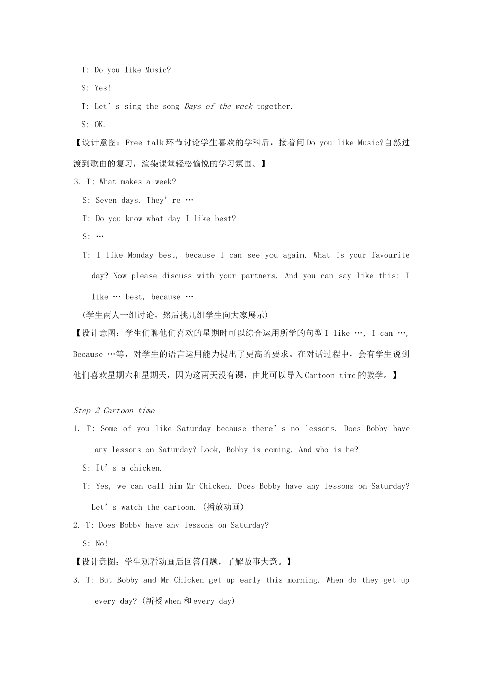 春四年级英语下册 Unit 2 After school第3课时教案说课稿 （新版）牛津译林版-牛津版小学四年级下册英语教案_第2页