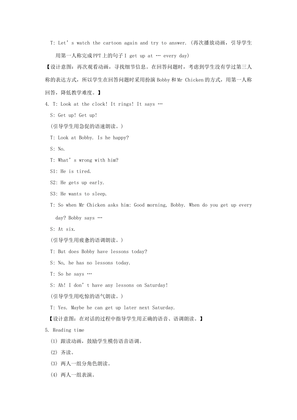 春四年级英语下册 Unit 2 After school第3课时教案说课稿 （新版）牛津译林版-牛津版小学四年级下册英语教案_第3页