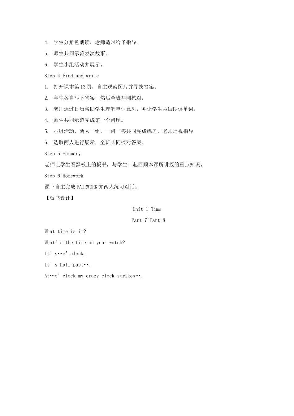 春四年级英语下册 Unit 1 Time（7 8）教案 剑桥版-人教版小学四年级下册英语教案_第2页