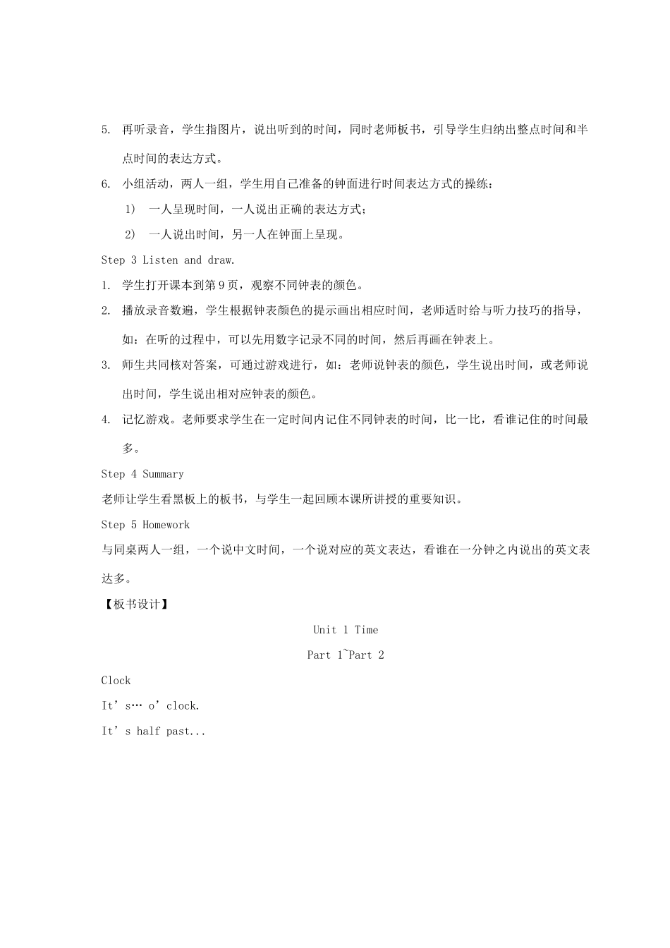春四年级英语下册 Unit 1 Time（1a 1b 2）教案 剑桥版-人教版小学四年级下册英语教案_第2页