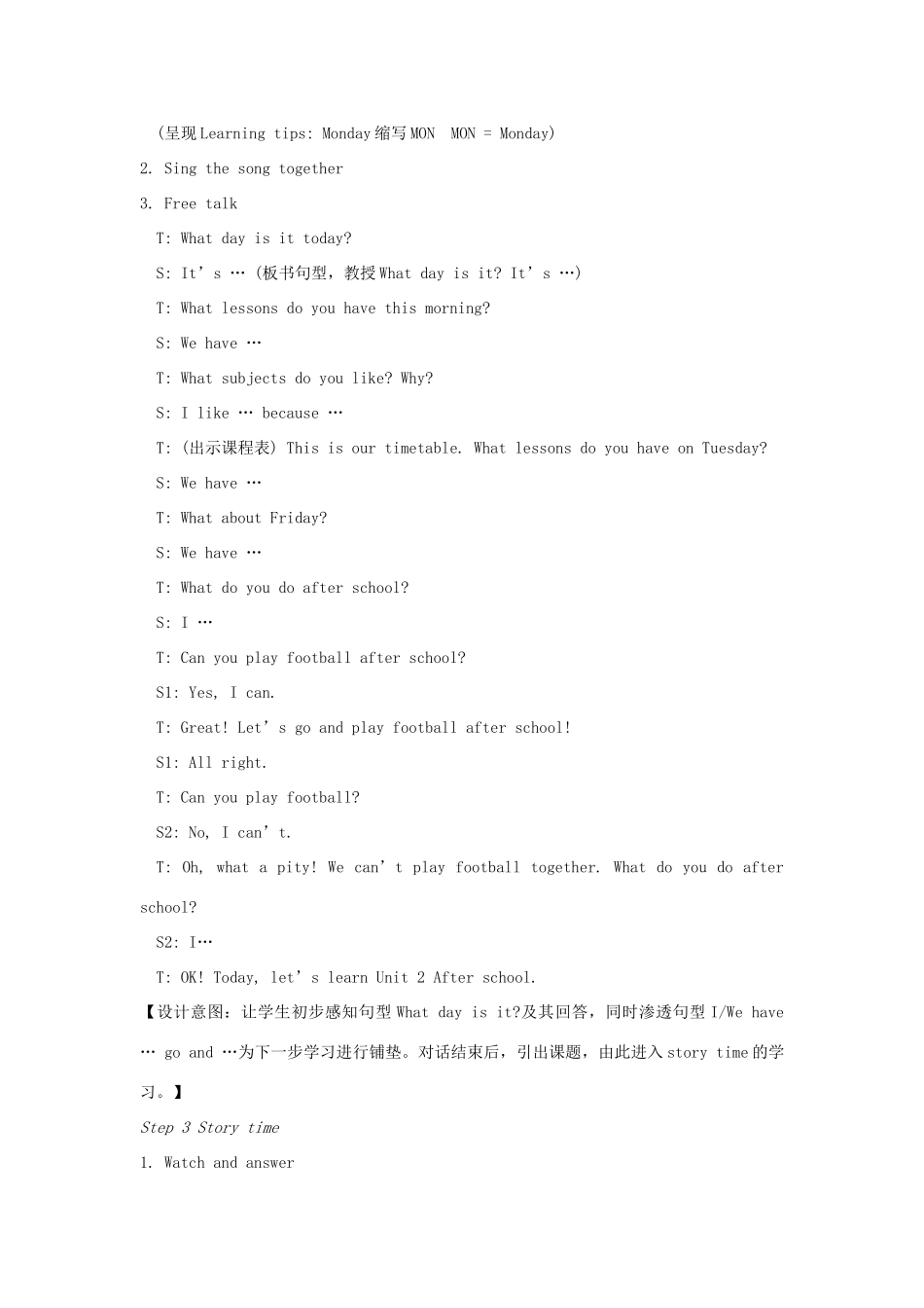 春四年级英语下册 Unit 2 After school第1课时教案说课稿 （新版）牛津译林版-牛津版小学四年级下册英语教案_第2页