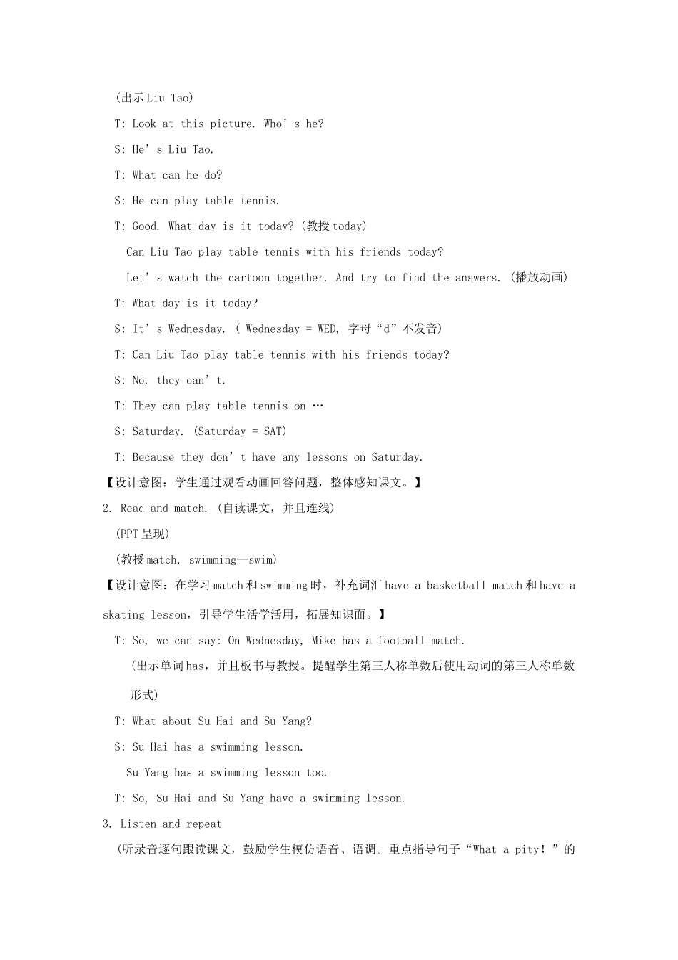 春四年级英语下册 Unit 2 After school第1课时教案说课稿 （新版）牛津译林版-牛津版小学四年级下册英语教案_第3页