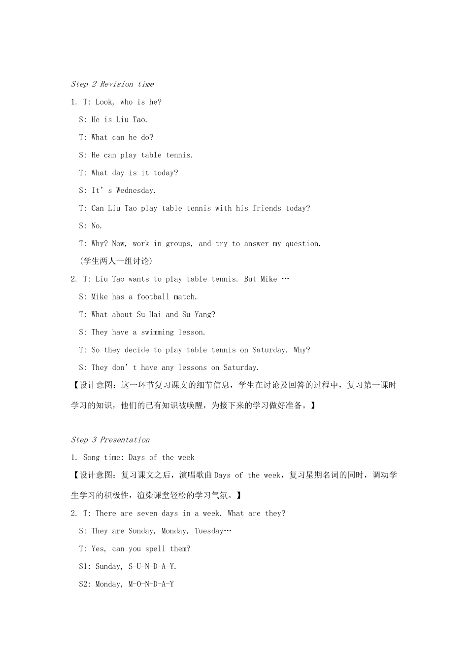 春四年级英语下册 Unit 2 After school第2课时教案说课稿 （新版）牛津译林版-牛津版小学四年级下册英语教案_第2页