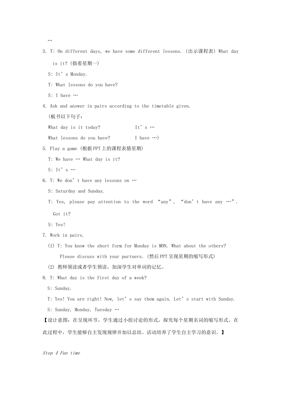 春四年级英语下册 Unit 2 After school第2课时教案说课稿 （新版）牛津译林版-牛津版小学四年级下册英语教案_第3页