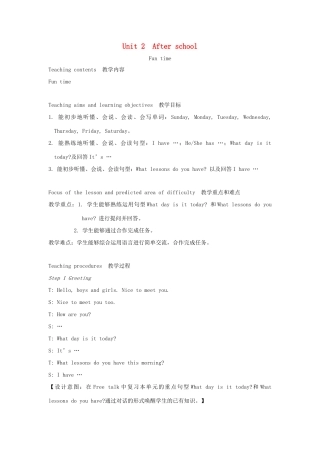 春四年级英语下册 Unit 2 After school第2课时教案说课稿 （新版）牛津译林版-牛津版小学四年级下册英语教案