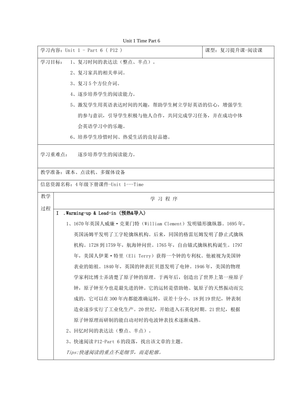 春四年级英语下册 Unit 1 Time Part 6教案 剑桥版-人教版小学四年级下册英语教案_第1页