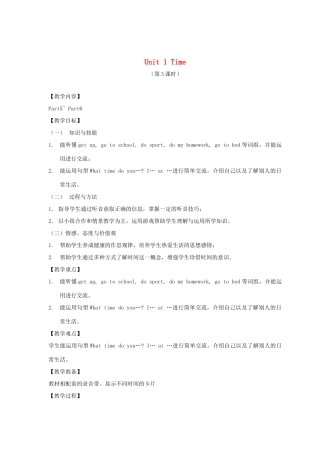 春四年级英语下册 Unit 1 Time（5a 5b 6）教案 剑桥版-人教版小学四年级下册英语教案