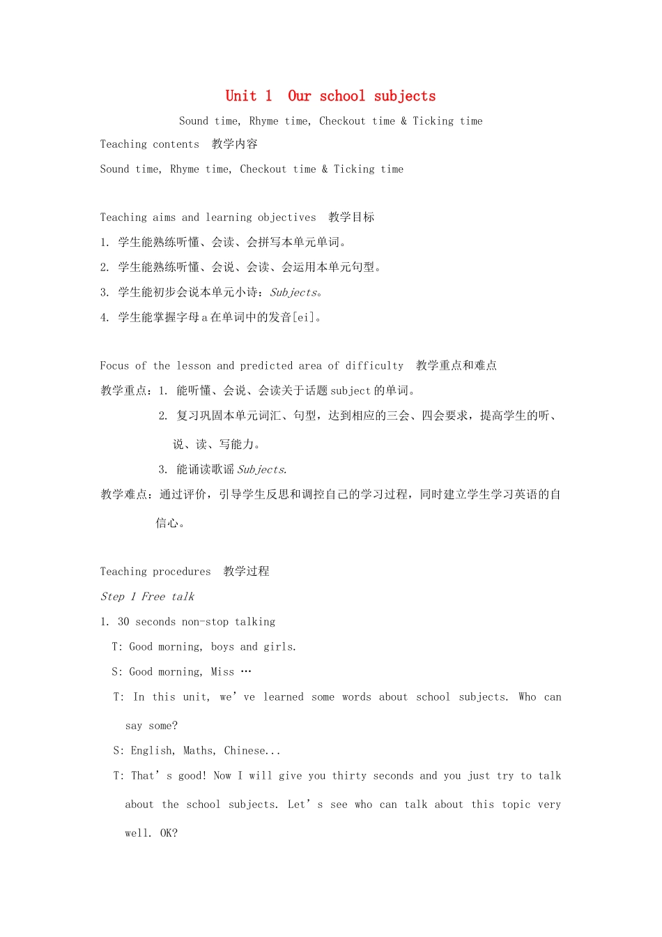 春四年级英语下册 Unit 1 Our school subjects第4课时教案说课稿 （新版）牛津译林版-牛津版小学四年级下册英语教案_第1页