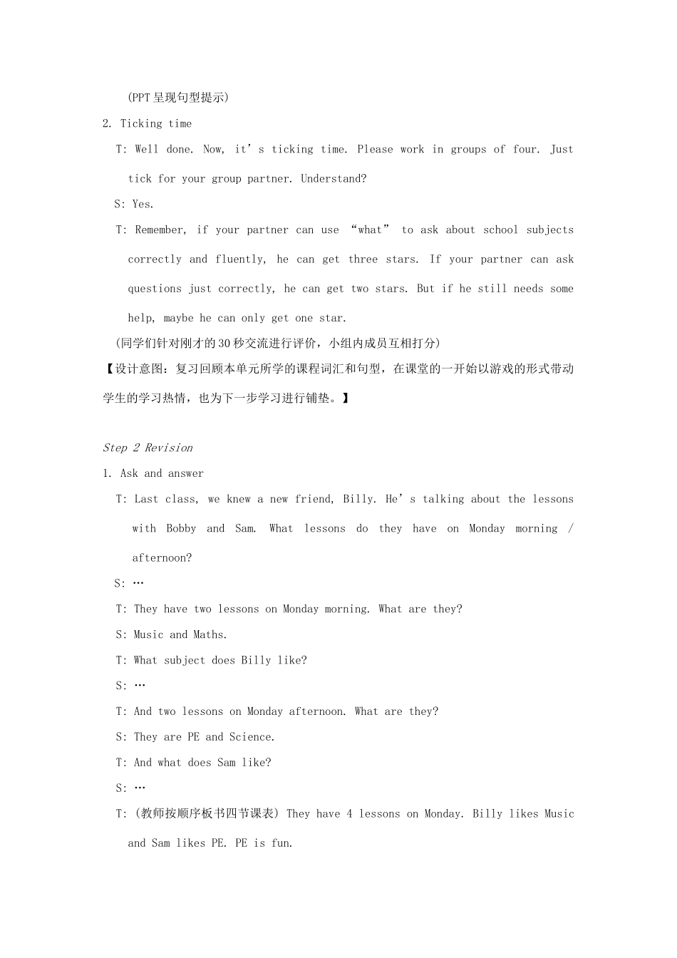 春四年级英语下册 Unit 1 Our school subjects第4课时教案说课稿 （新版）牛津译林版-牛津版小学四年级下册英语教案_第2页