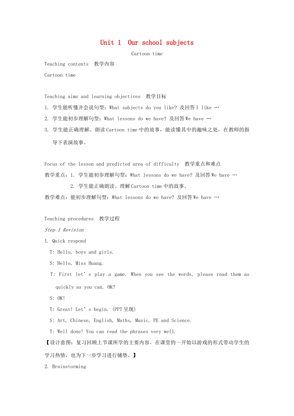 春四年级英语下册 Unit 1 Our school subjects第3课时教案说课稿 （新版）牛津译林版-牛津版小学四年级下册英语教案_第1页