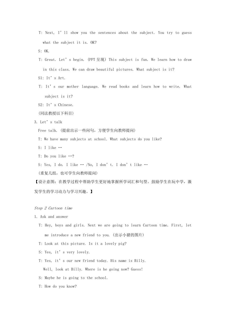 春四年级英语下册 Unit 1 Our school subjects第3课时教案说课稿 （新版）牛津译林版-牛津版小学四年级下册英语教案_第2页