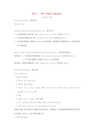 春四年级英语下册 Unit 1 Our school subjects第3课时教案说课稿 （新版）牛津译林版-牛津版小学四年级下册英语教案