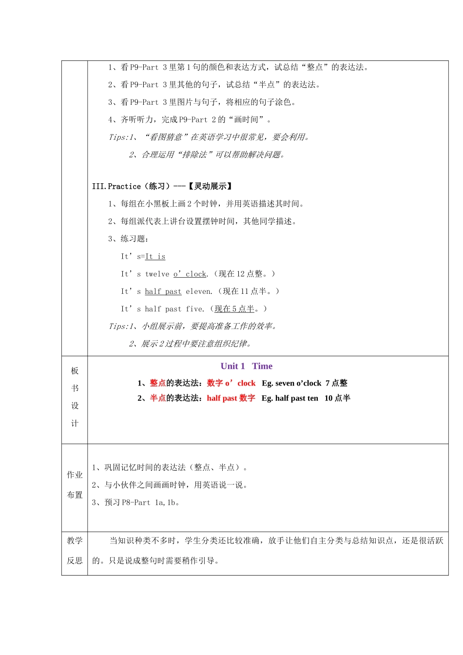 春四年级英语下册 Unit 1 Time Part 2 3教案 剑桥版-人教版小学四年级下册英语教案_第2页