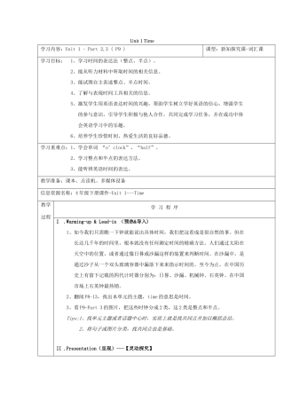 春四年级英语下册 Unit 1 Time Part 2 3教案 剑桥版-人教版小学四年级下册英语教案