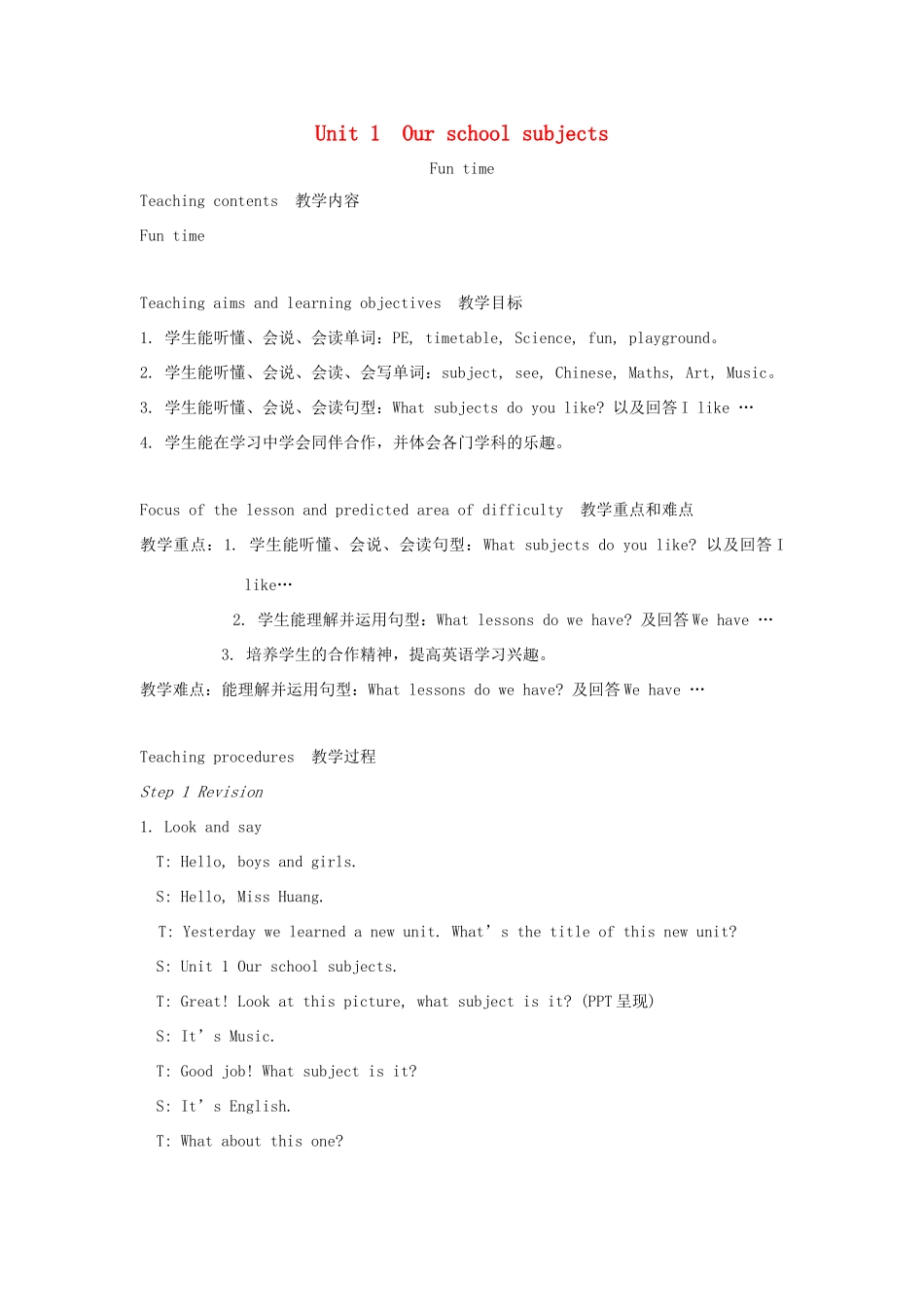 春四年级英语下册 Unit 1 Our school subjects第2课时教案说课稿 （新版）牛津译林版-牛津版小学四年级下册英语教案_第1页