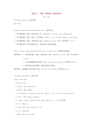 春四年级英语下册 Unit 1 Our school subjects第2课时教案说课稿 （新版）牛津译林版-牛津版小学四年级下册英语教案