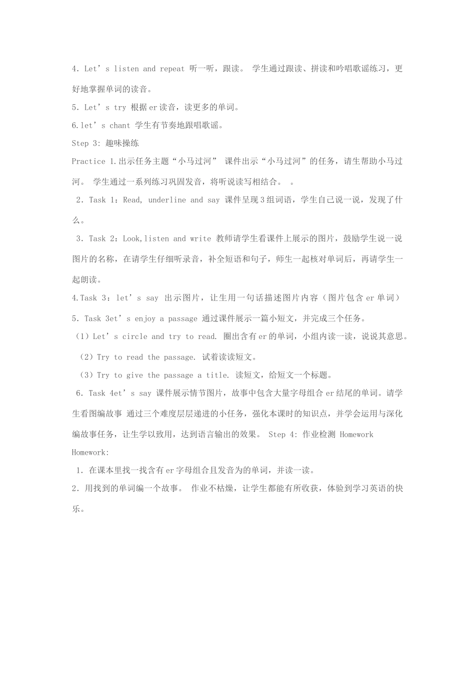 春四年级英语下册 Unit 1 My School A Let’s spell教案 人教PEP版-人教PEP小学四年级下册英语教案_第2页