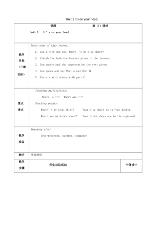 春四年级英语下册 Unit 1 It’s on your head教案 湘少版（三起）-湘少版小学四年级下册英语教案