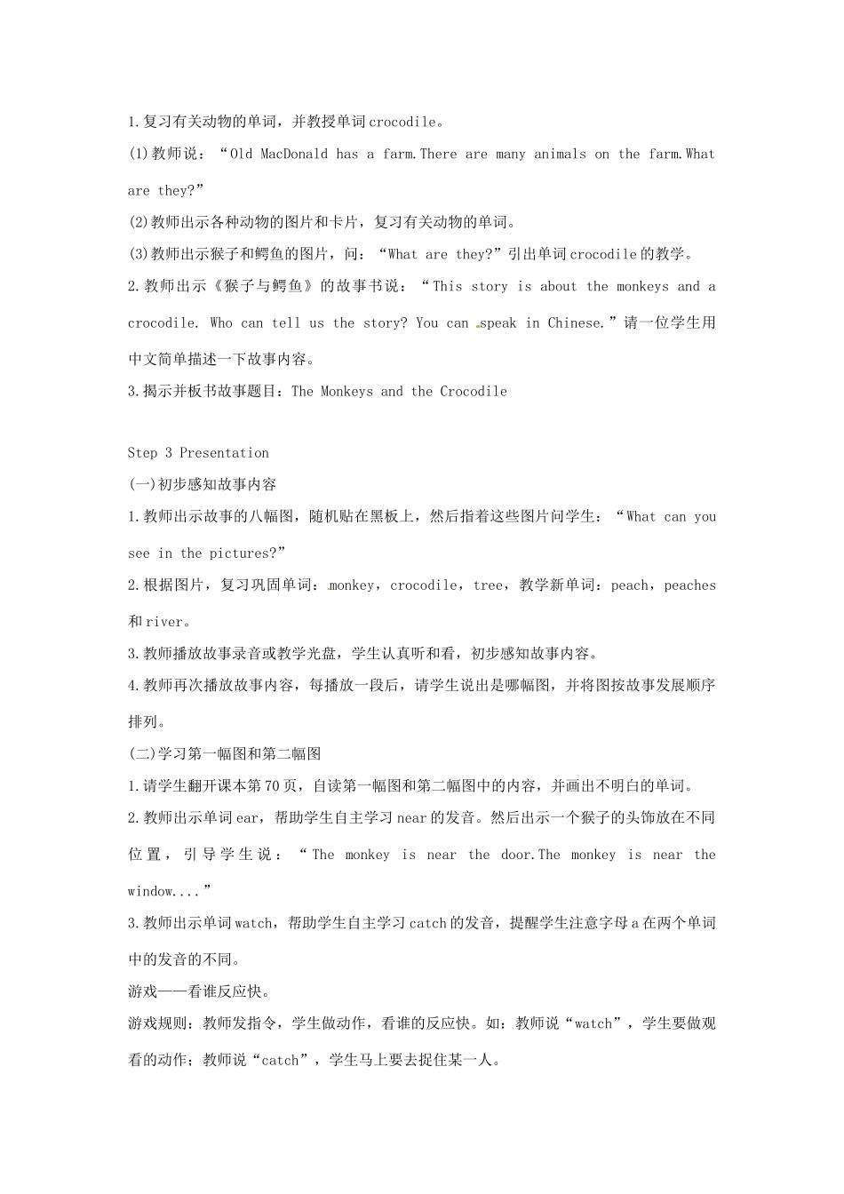 春四年级英语下册 Story Time教案 闽教版（三起）-闽教版小学四年级下册英语教案_第2页