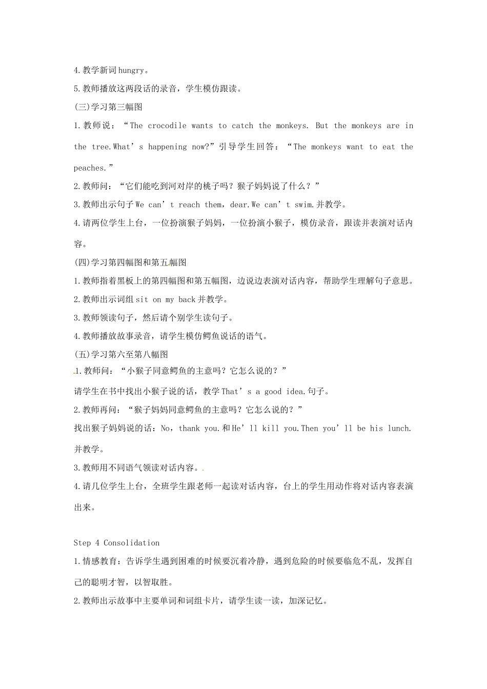 春四年级英语下册 Story Time教案 闽教版（三起）-闽教版小学四年级下册英语教案_第3页