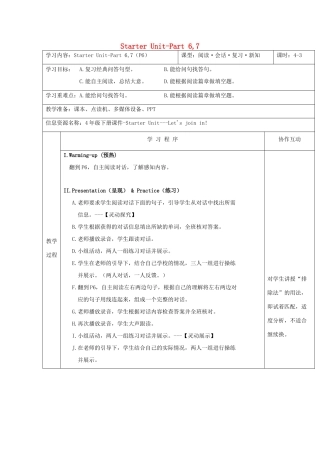 春四年级英语下册 Starter Unit-Part 6 7教案 剑桥版-人教版小学四年级下册英语教案
