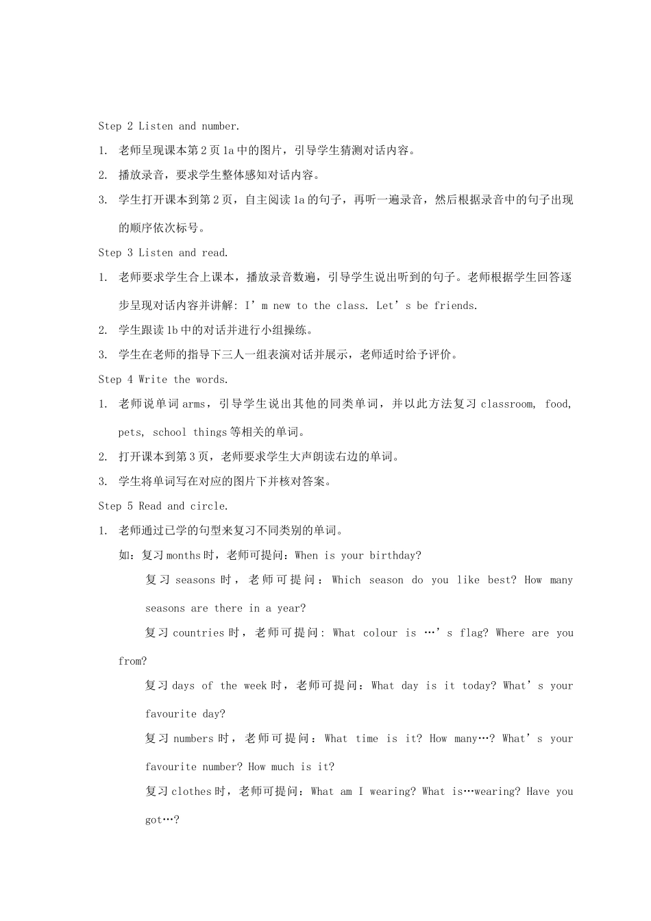 春四年级英语下册 Starter unit（1-4）教案 剑桥版-人教版小学四年级下册英语教案_第2页