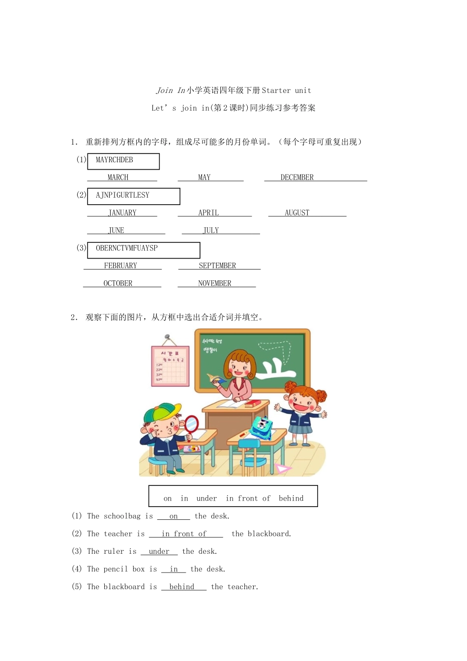 春四年级英语下册 Starter unit Let's join in（第2课时）教案 剑桥版-人教版小学四年级下册英语教案_第3页