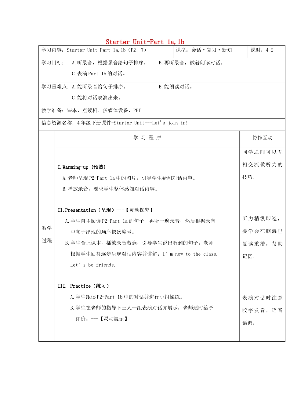 春四年级英语下册 Starter Unit-Part 1a 1b教案 剑桥版-人教版小学四年级下册英语教案_第1页