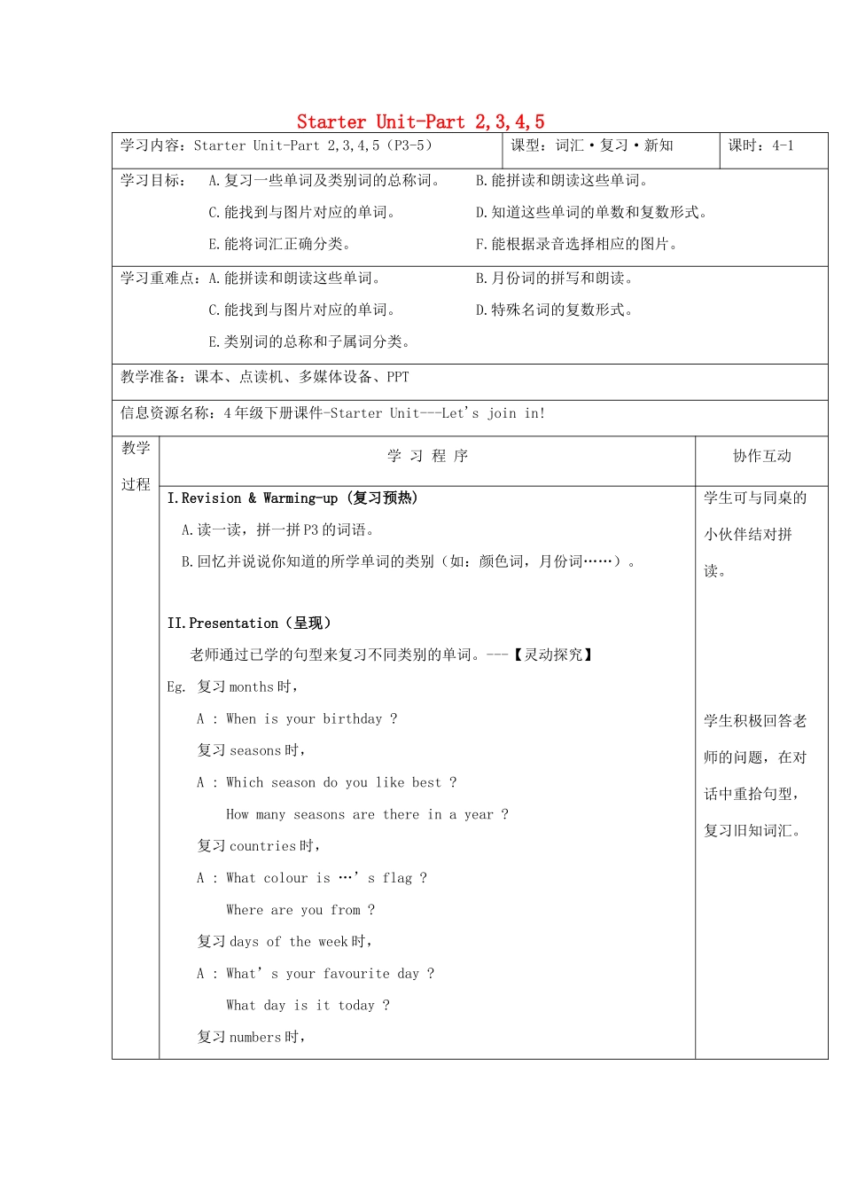 春四年级英语下册 Starter Unit-Part 2 3 4 5教案 剑桥版-人教版小学四年级下册英语教案_第1页