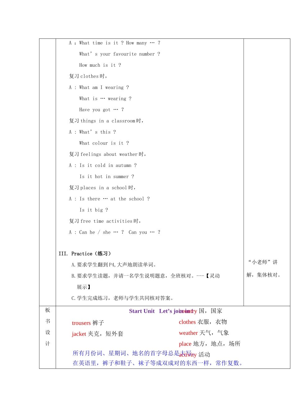 春四年级英语下册 Starter Unit-Part 2 3 4 5教案 剑桥版-人教版小学四年级下册英语教案_第2页
