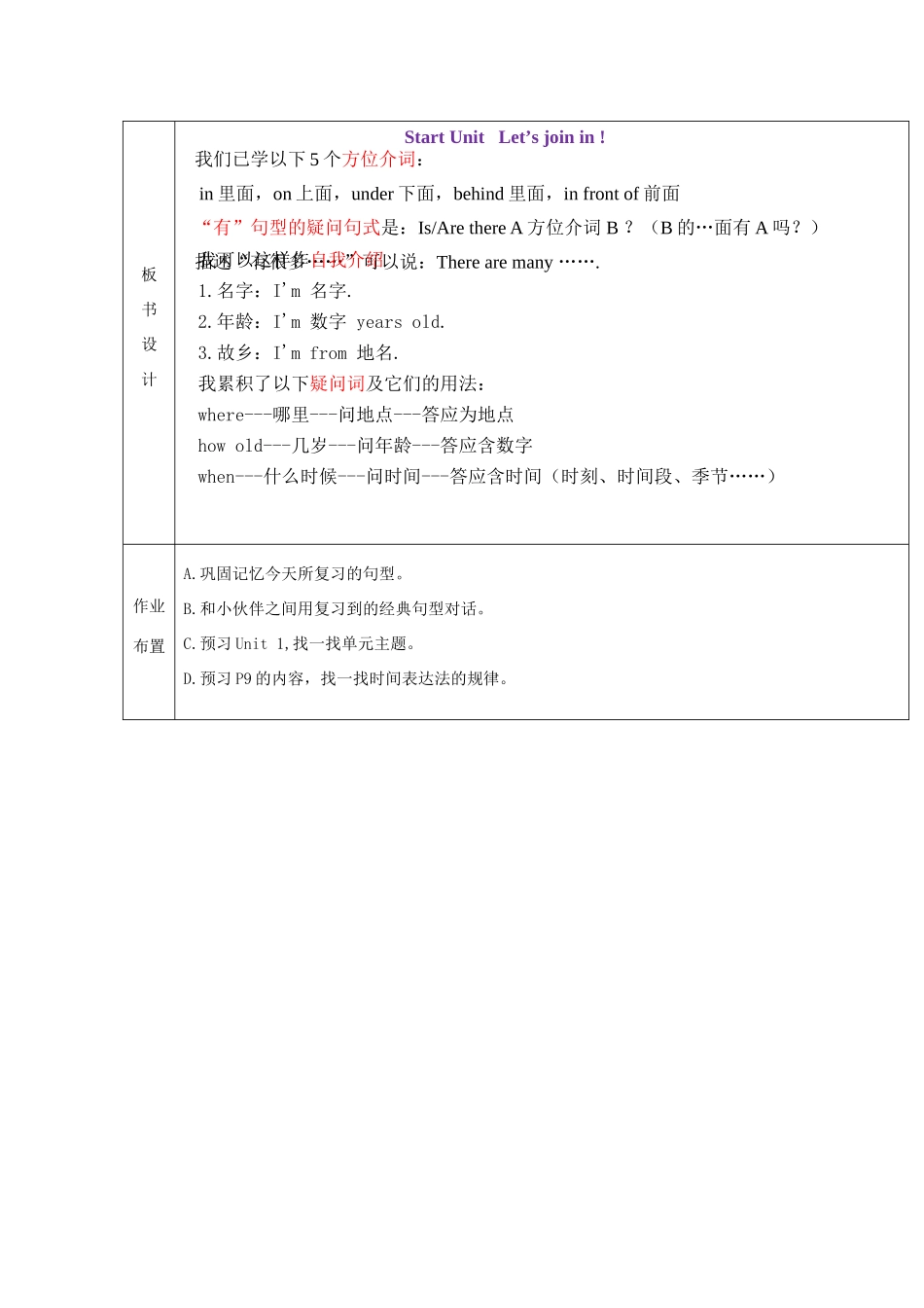 春四年级英语下册 Starter Unit-Part 8 9教案 剑桥版-人教版小学四年级下册英语教案_第2页