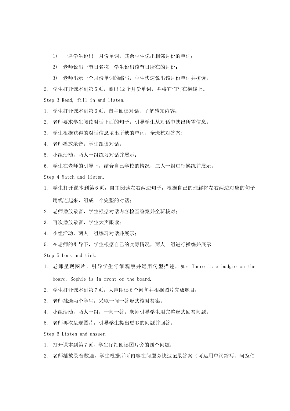 春四年级英语下册 Starter unit（5-9）教案 剑桥版-人教版小学四年级下册英语教案_第2页
