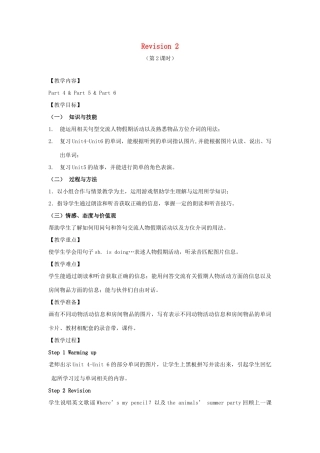 春四年级英语下册 Revision 2（第2课时）教案 剑桥版-人教版小学四年级下册英语教案
