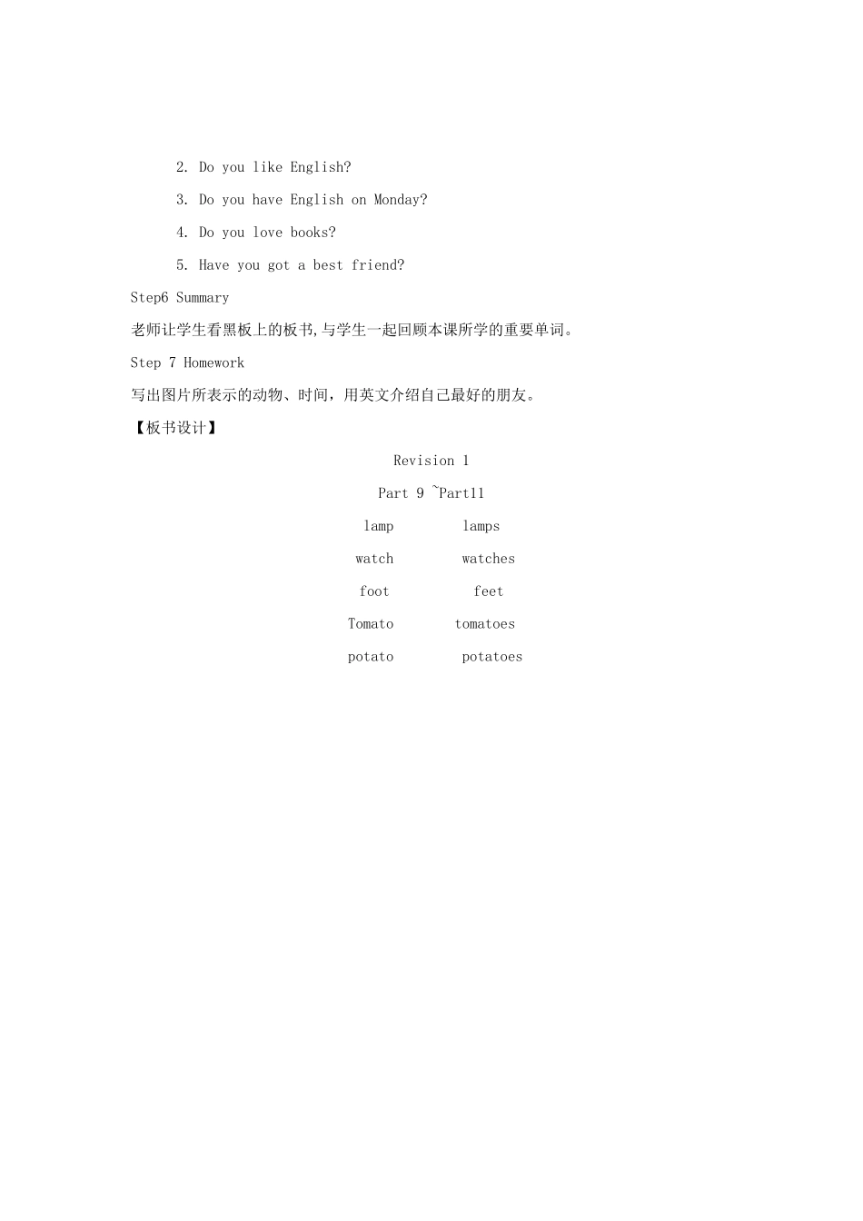 春四年级英语下册 Revision 1（9-11）教案 剑桥版-人教版小学四年级下册英语教案_第3页