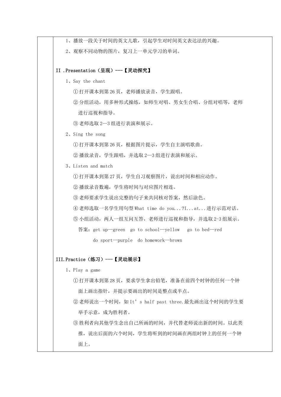 春四年级英语下册 Revision 1 Part 1 2 3 4教案 剑桥版-人教版小学四年级下册英语教案_第2页